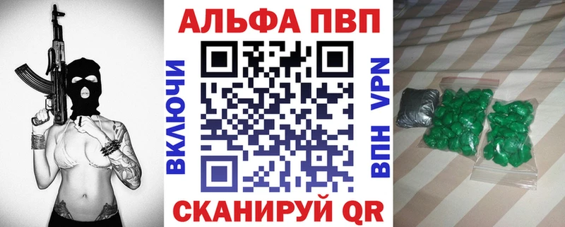 Альфа ПВП кристаллы Избербаш