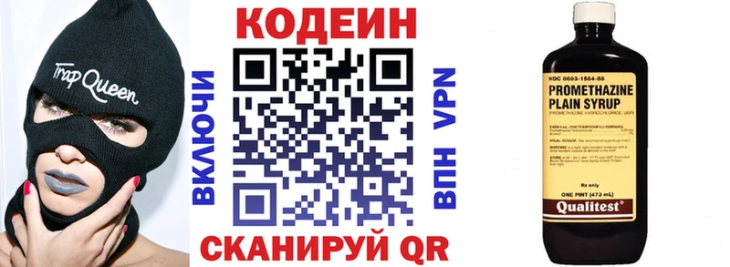 Кодеин напиток Lean (лин) Избербаш