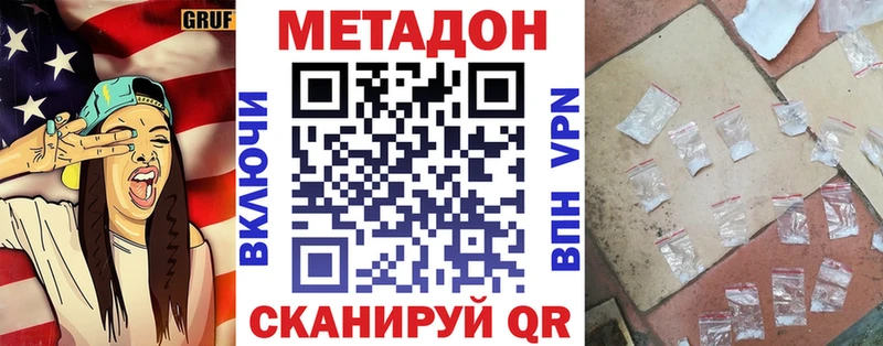 где купить   это телеграм  Метадон кристалл  Избербаш 